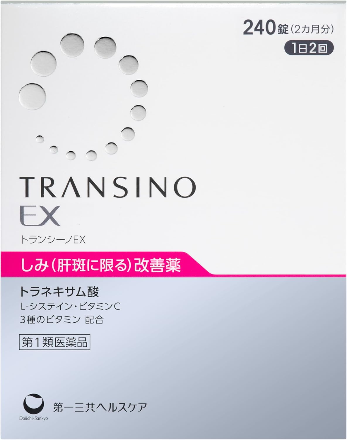트란시노EX 제품 패키지